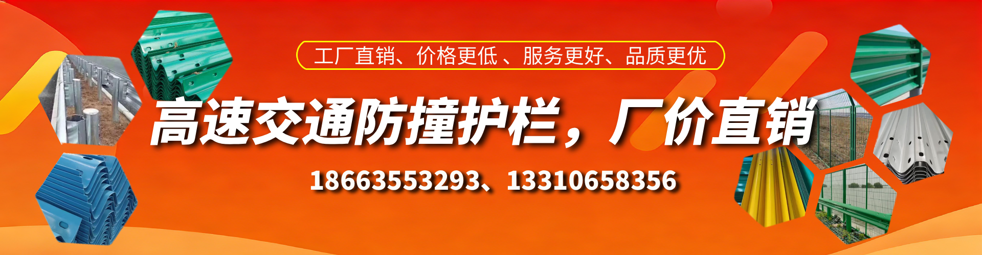 内蒙古高速护栏生产厂家